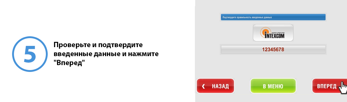 шаг5