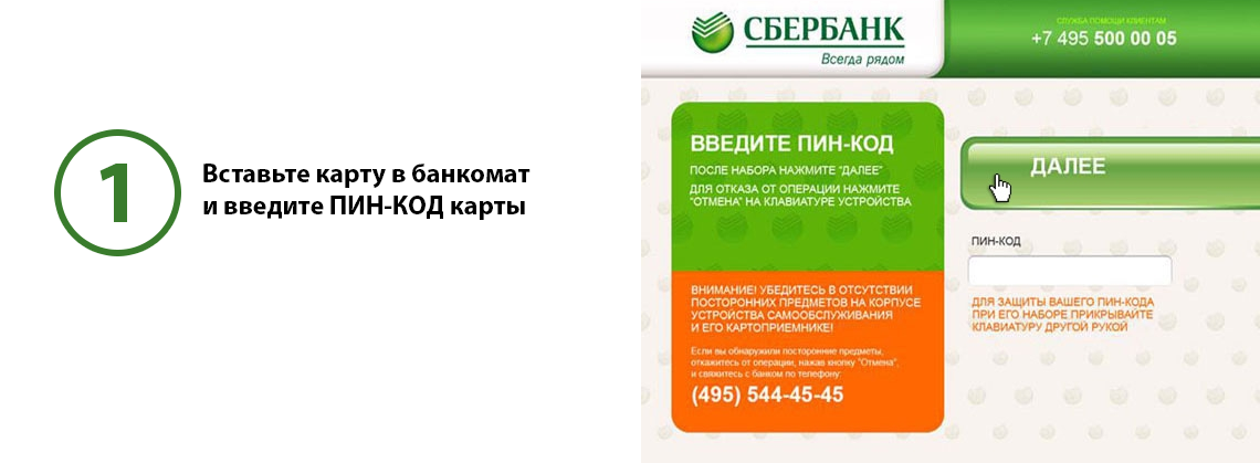 банкомат1