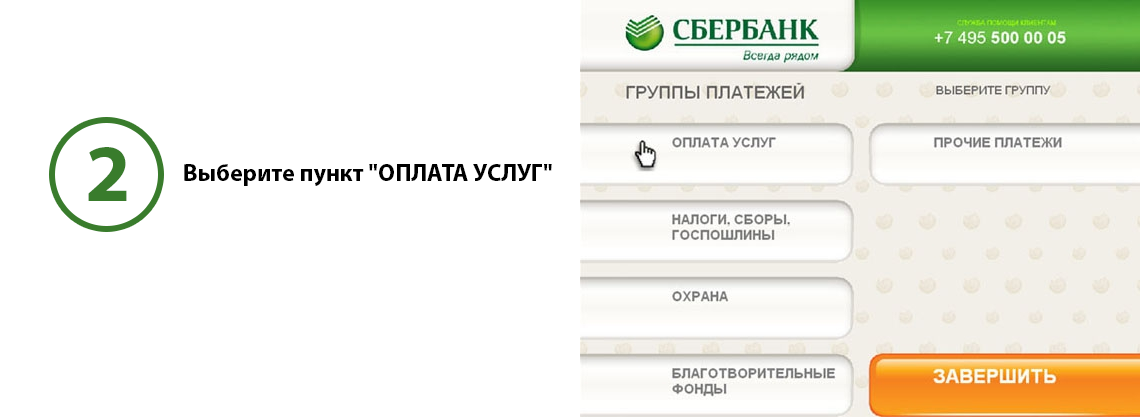 банкомат2