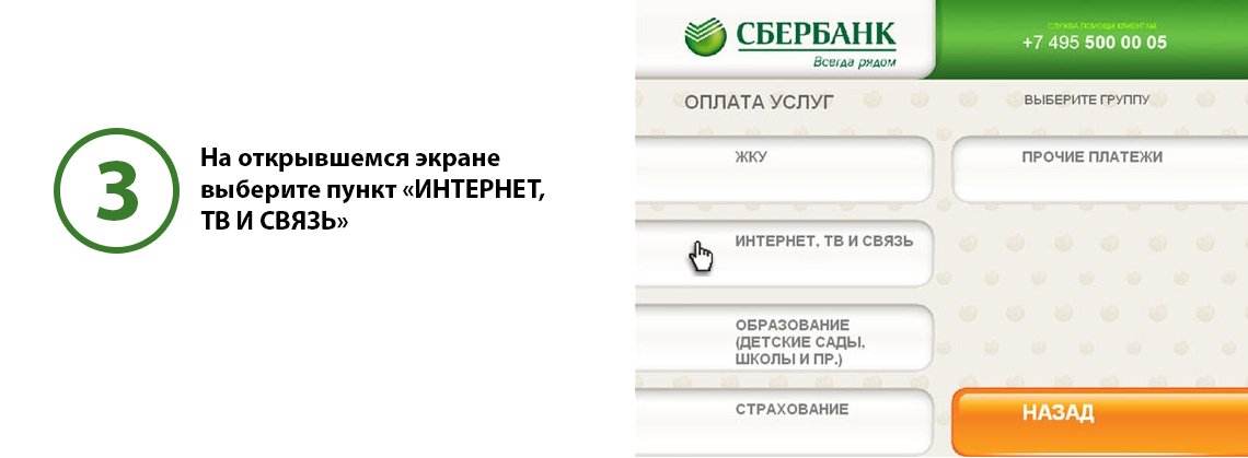 банкомат3
