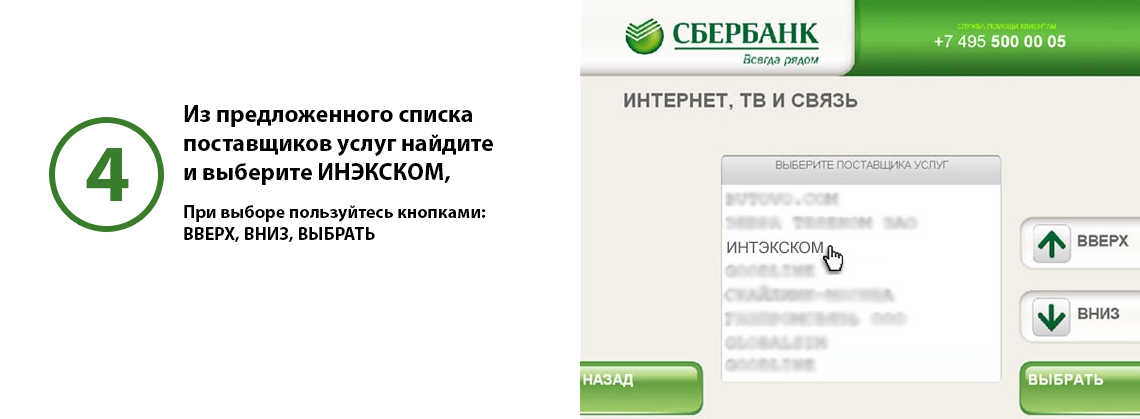 банкомат4