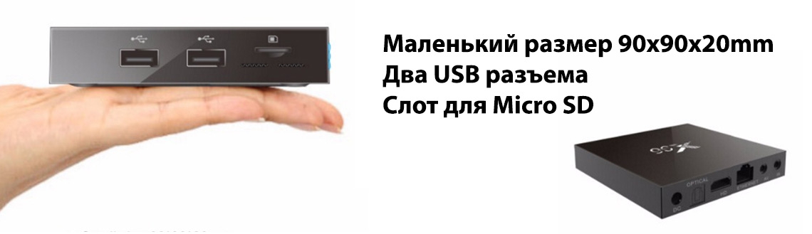Маленькая Android TV
